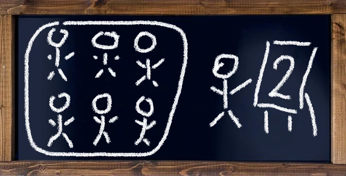 Tafel_Schule_Aufbau_Gruppenkurs